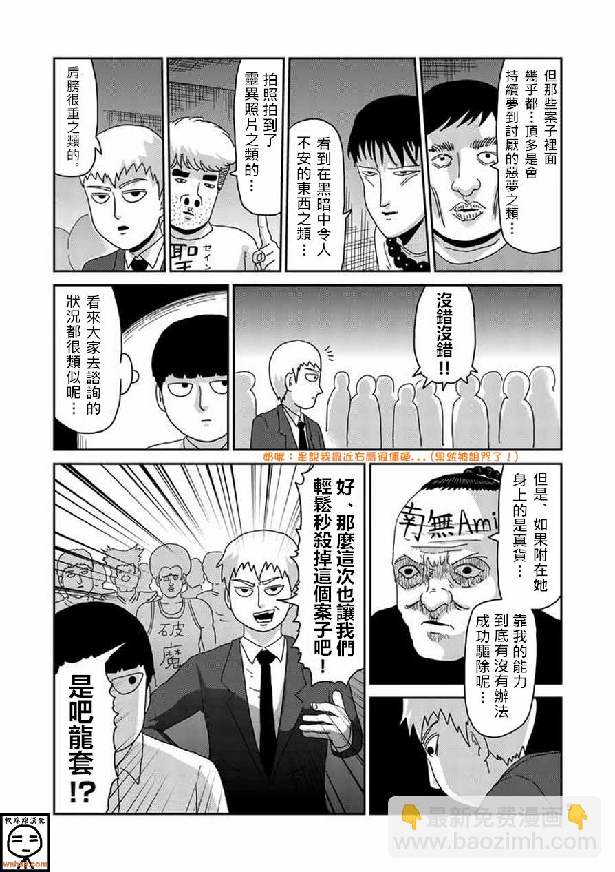 第60话 内在4