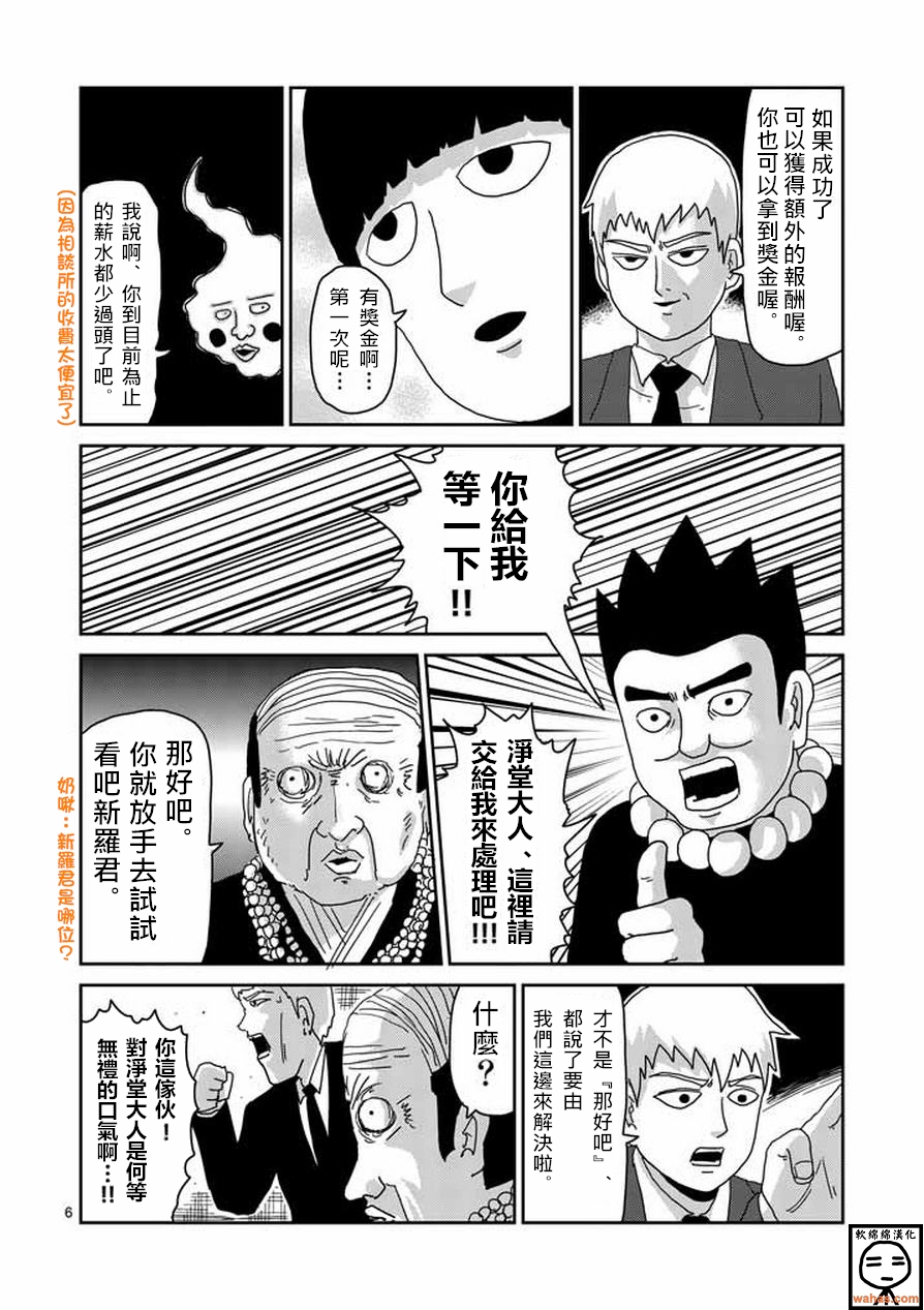 第60话 内在5