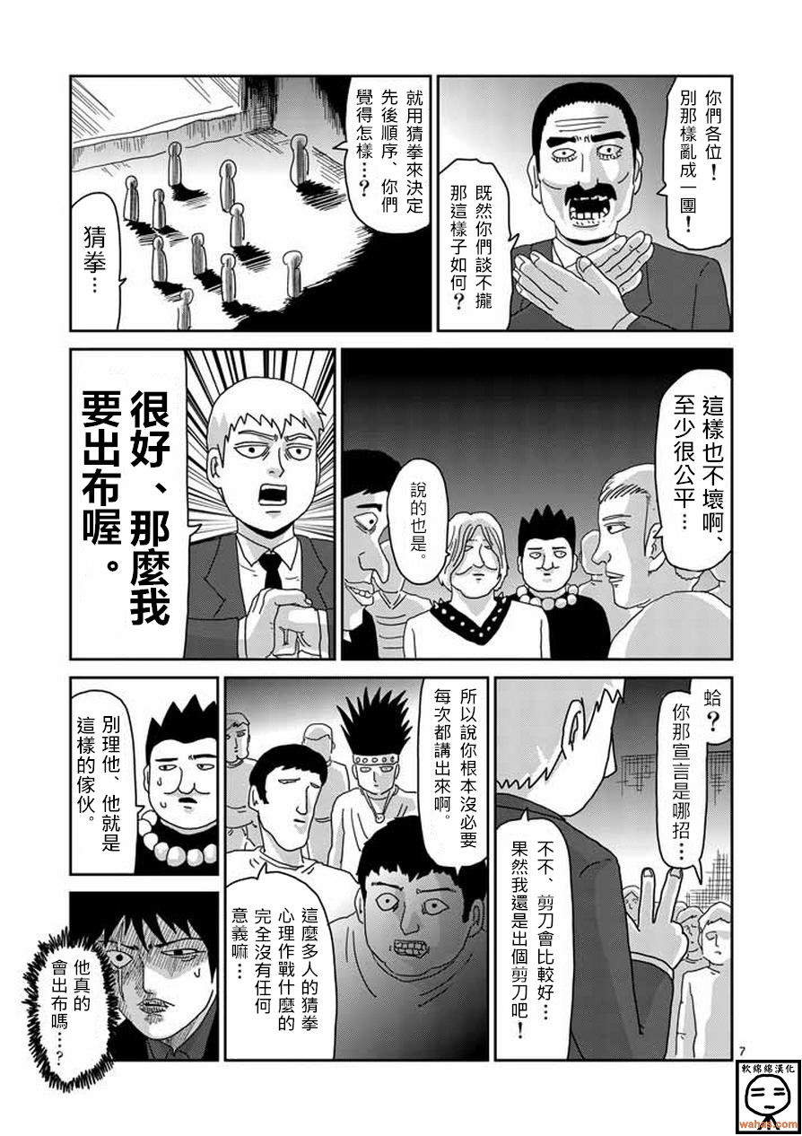 第60话 内在6