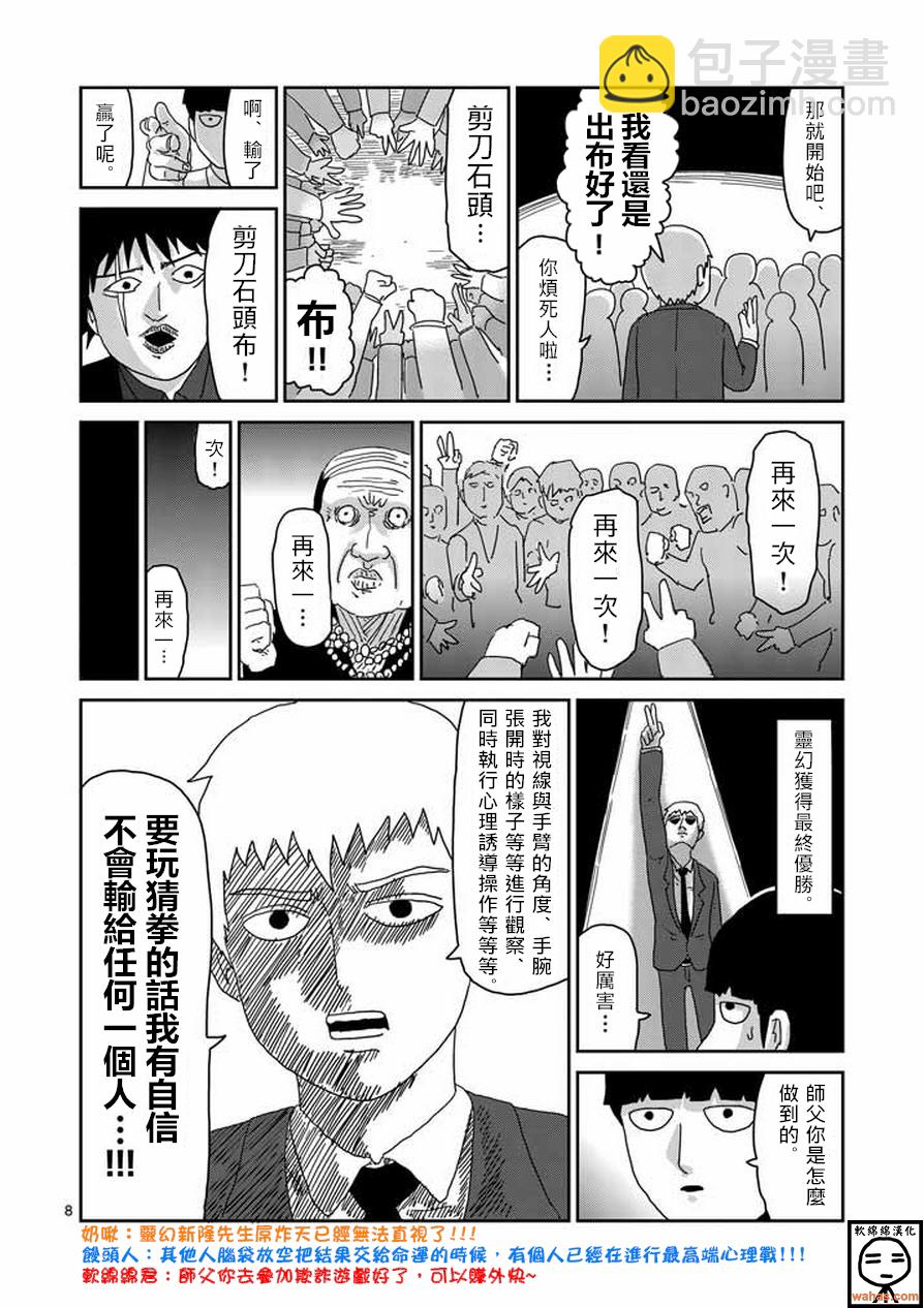 第60话 内在7