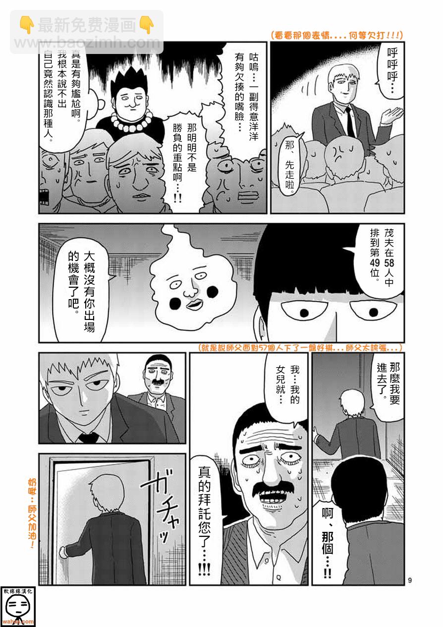 第60话 内在8
