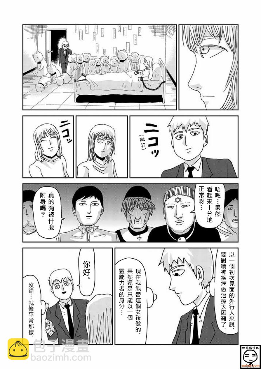 第60话 内在9