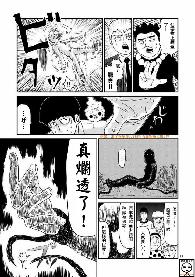 第61-1话10