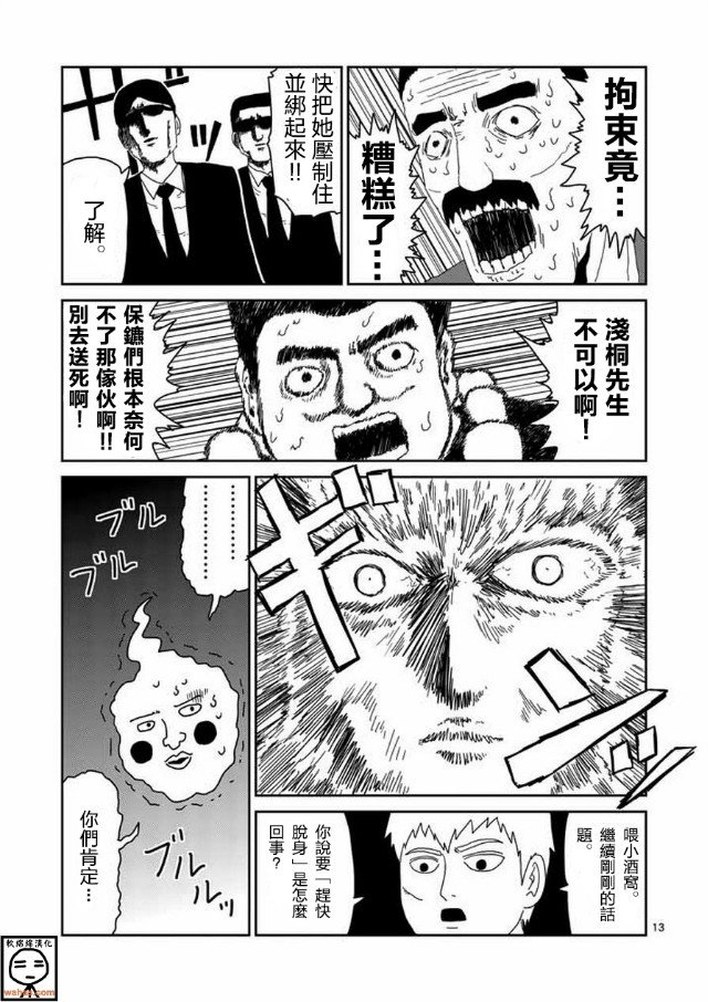 第61-1话12