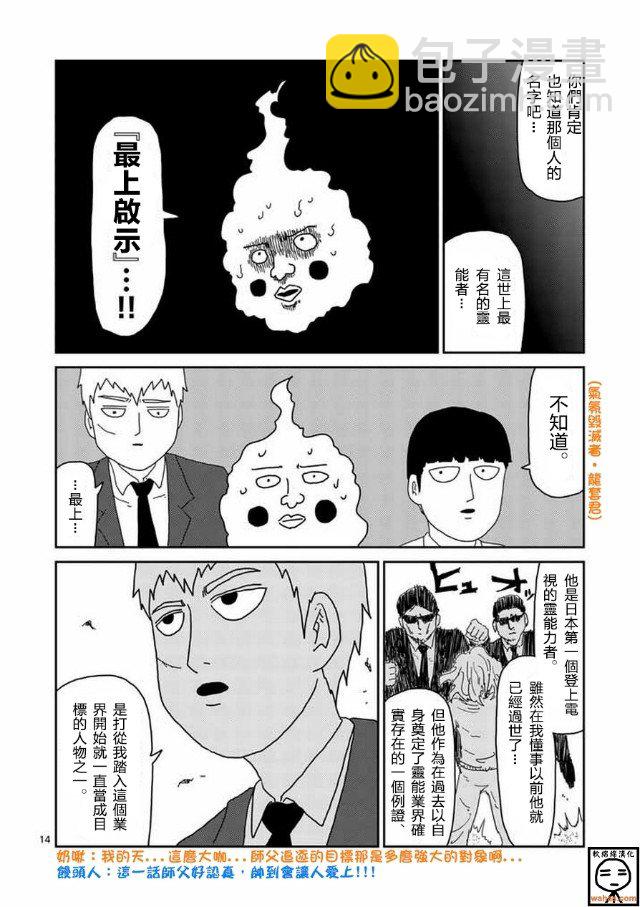 第61-1话13