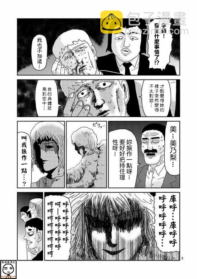 第61-1话2
