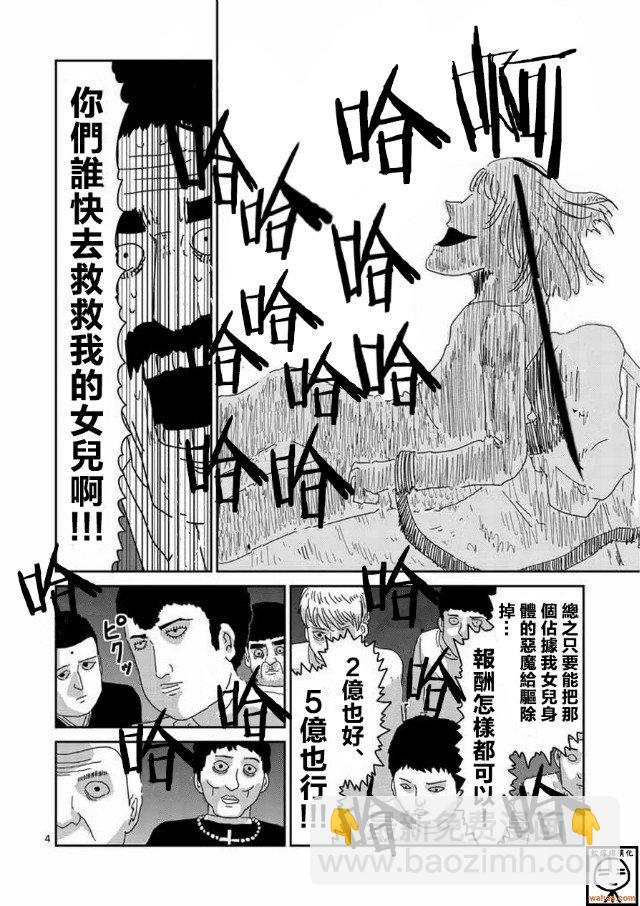 第61-1话3