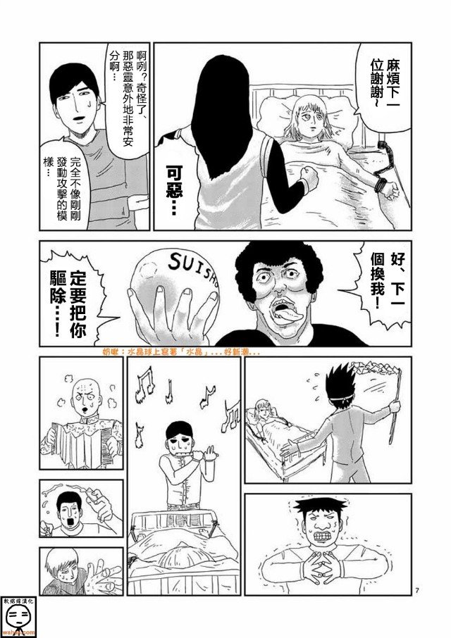 第61-1话6
