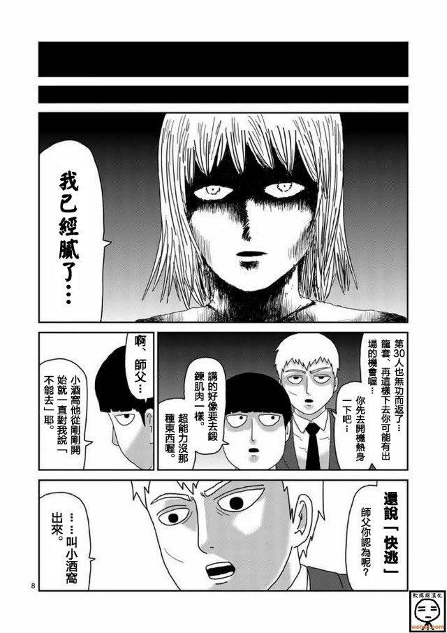 第61-1话7