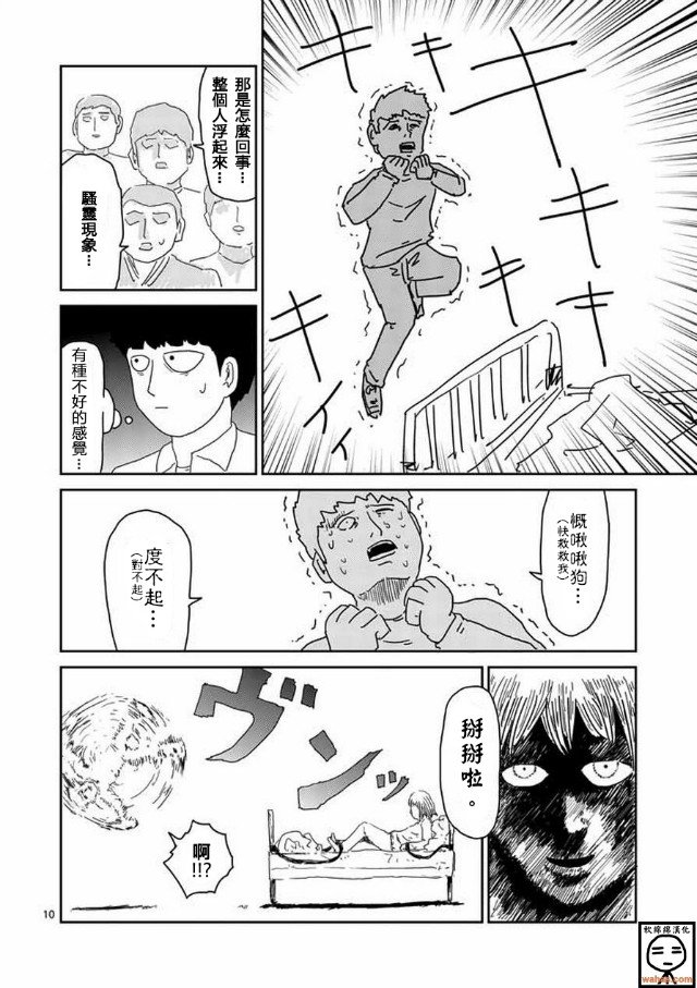 第61-1话9