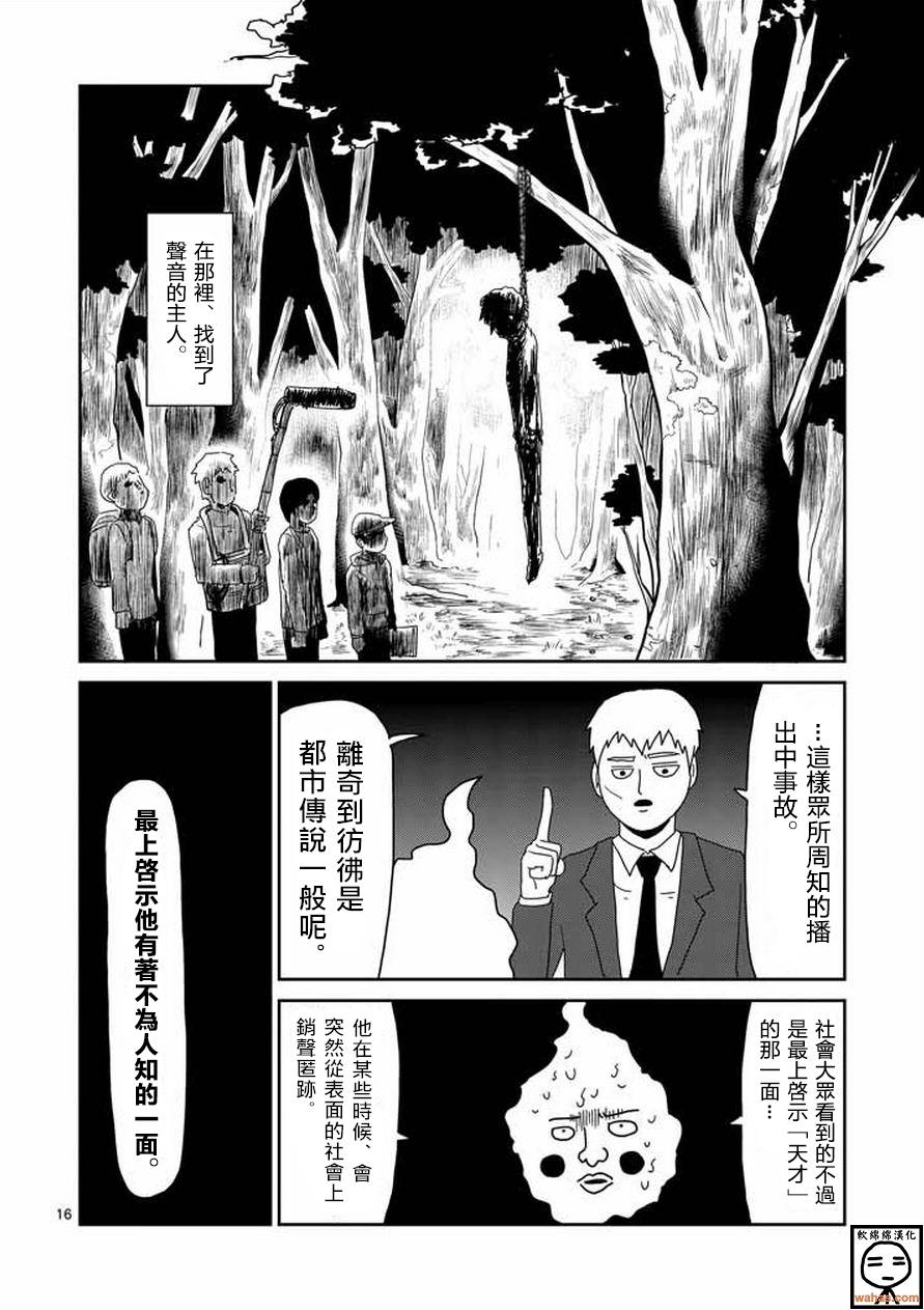 第61-2话1