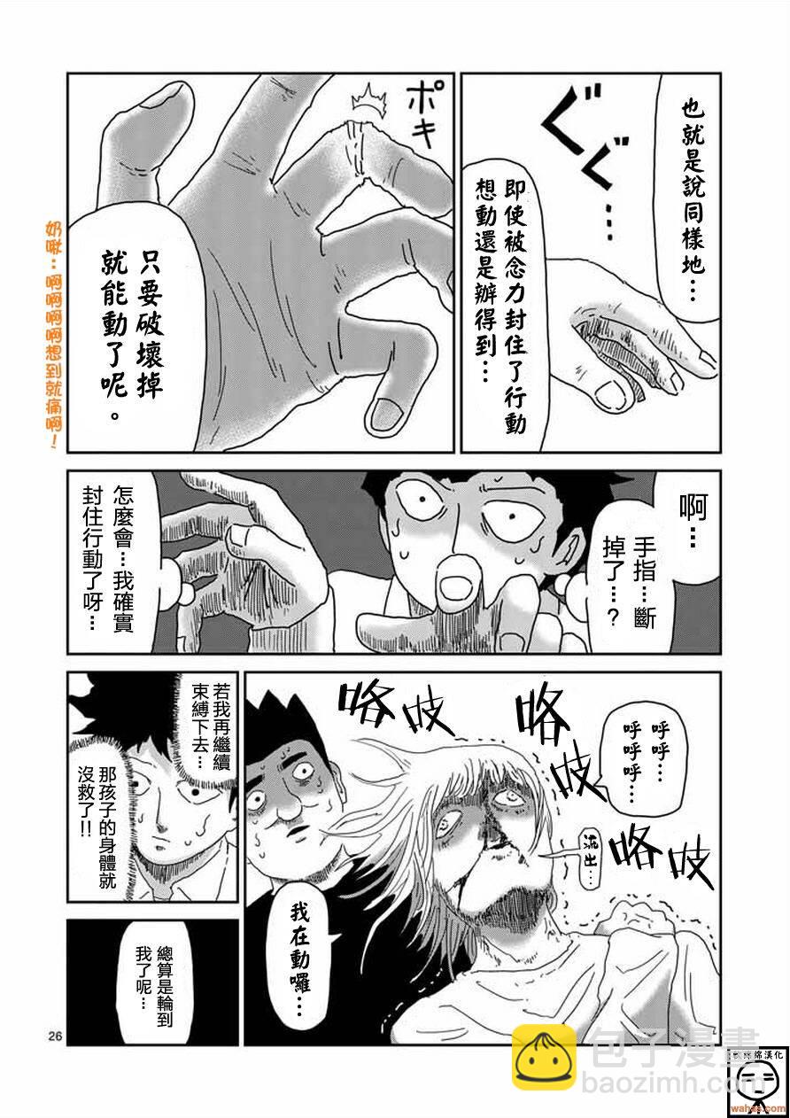 第61-2话11