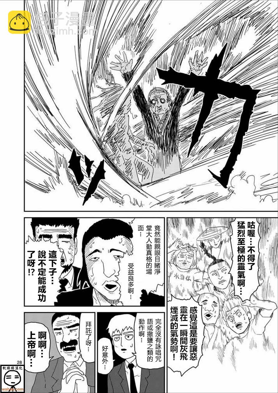 第61-2话13