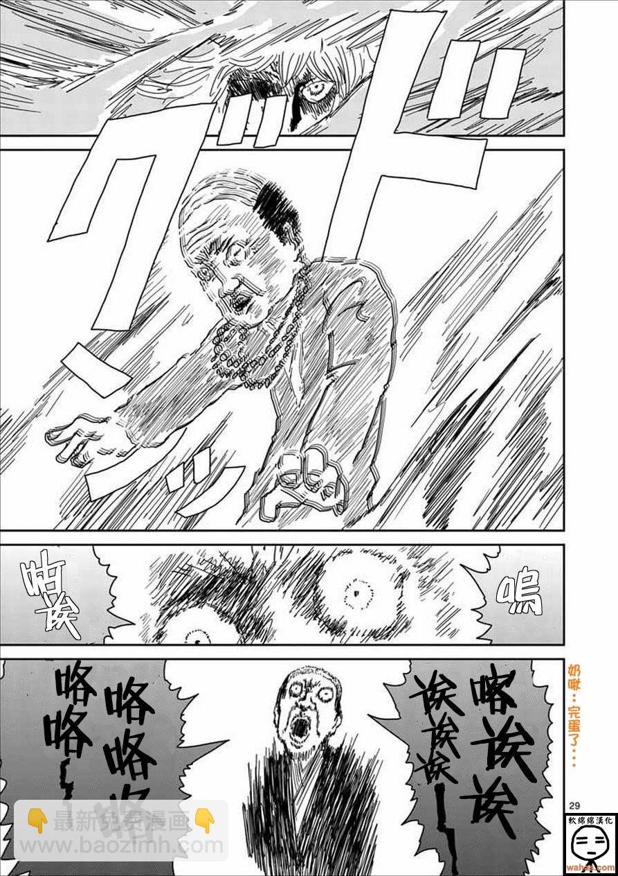 第61-2话14