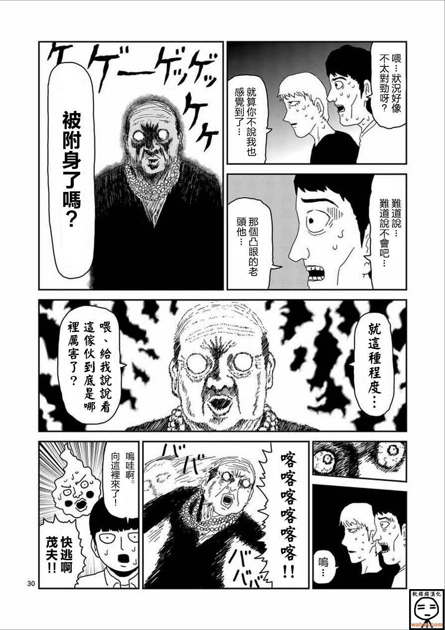 第61-2话15