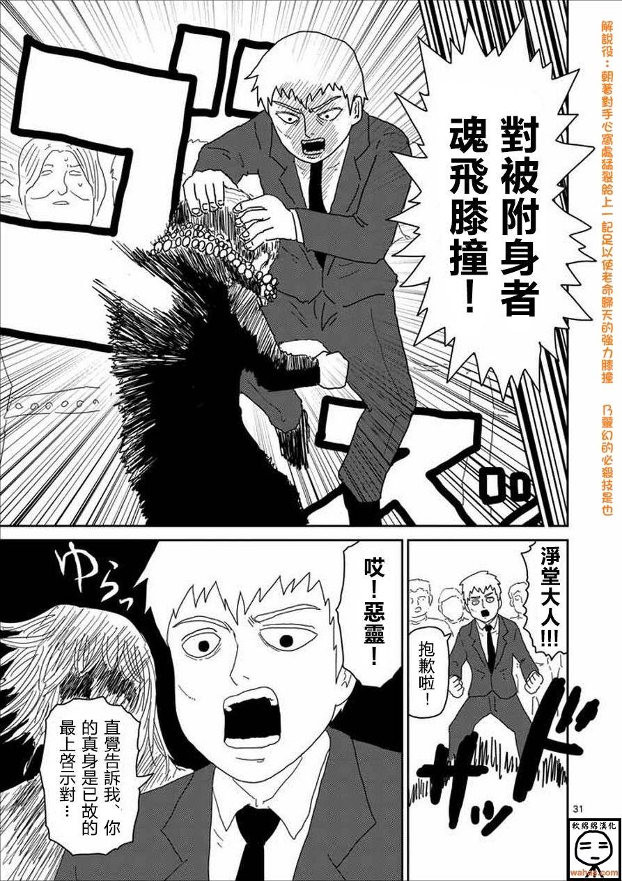 第61-2话16