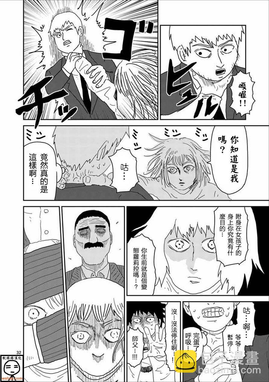 第61-2话17