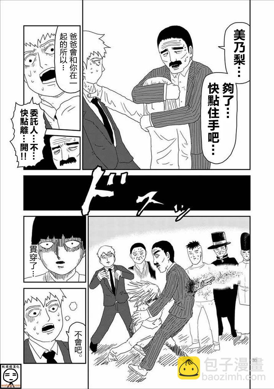 第61-2话18