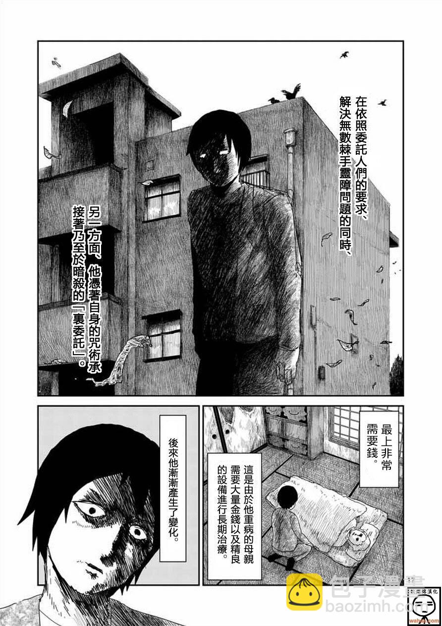 第61-2话2