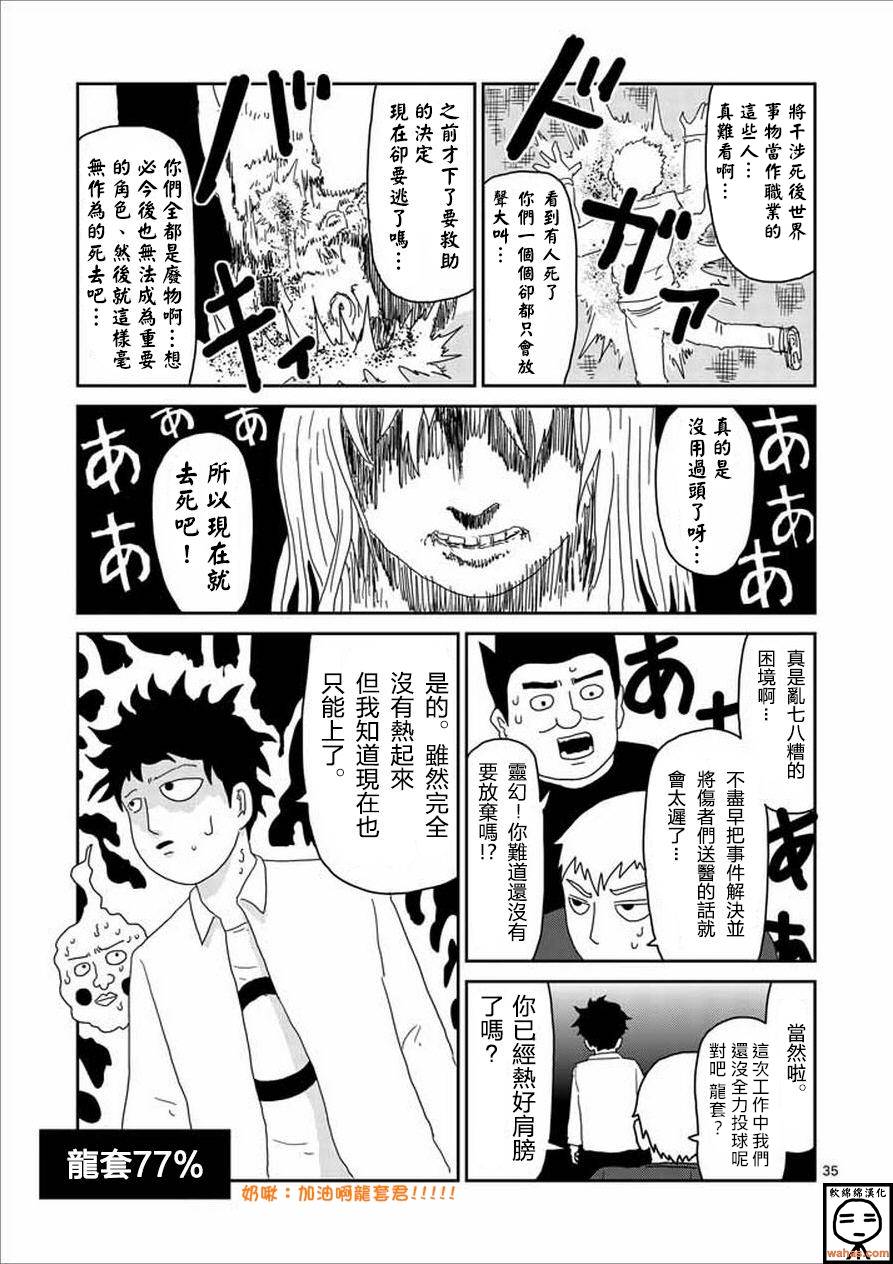 第61-2话20