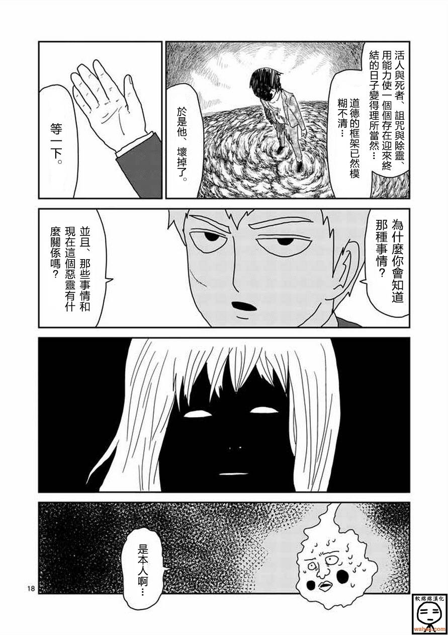 第61-2话3