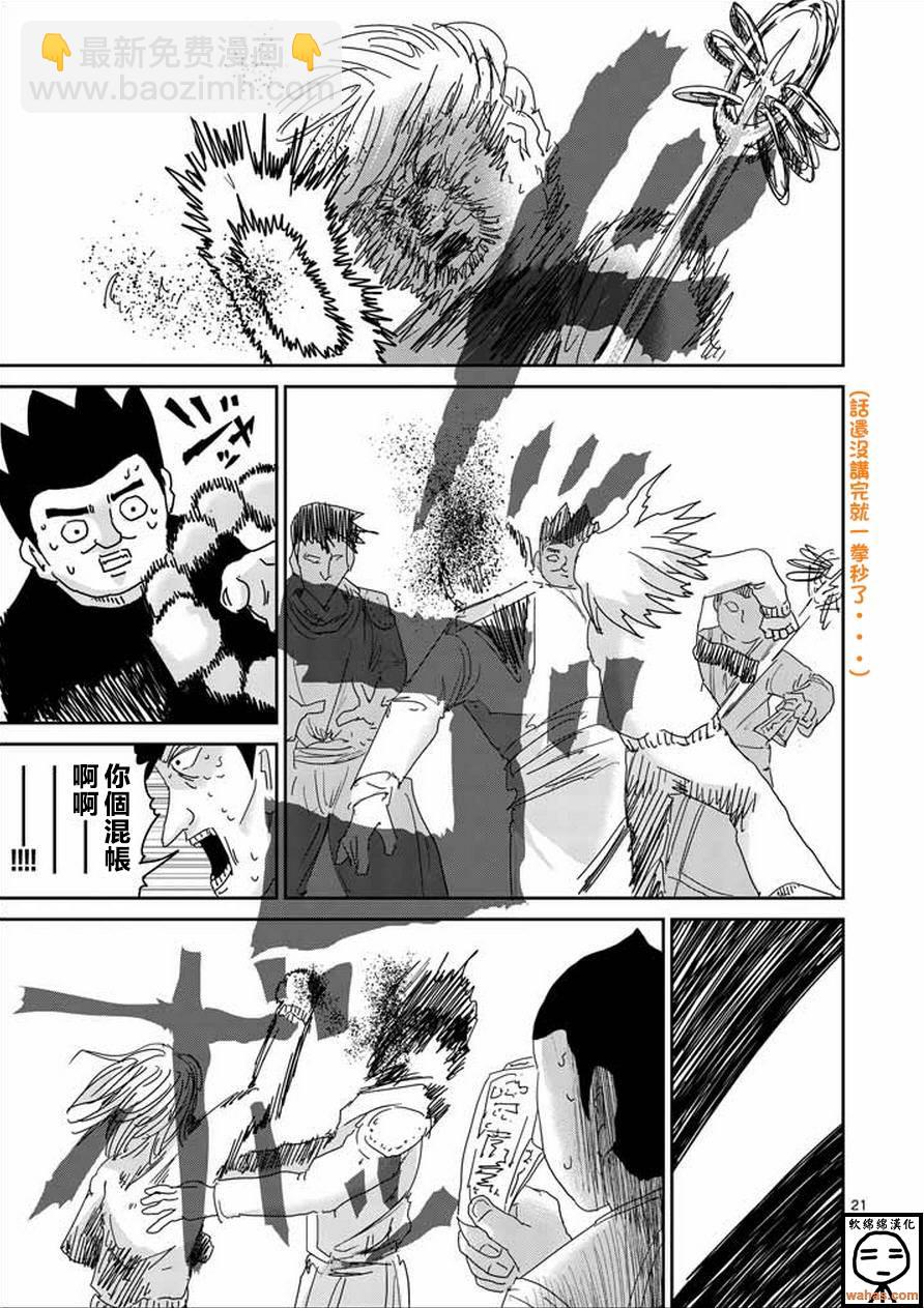 第61-2话6