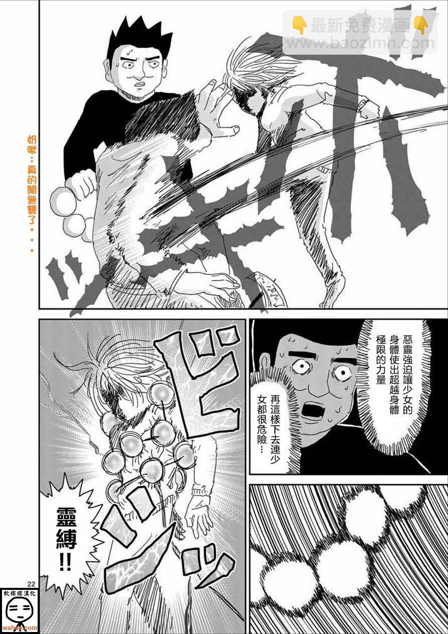 第61-2话7