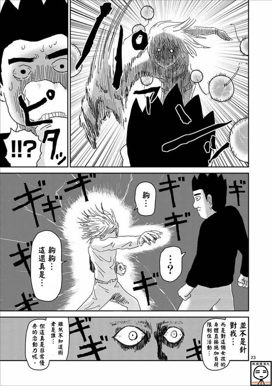 第61-2话8