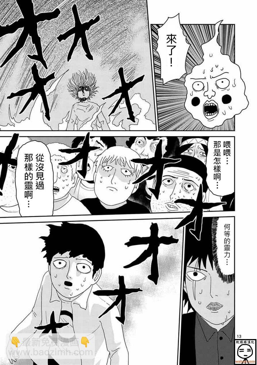 第62话 恶化12