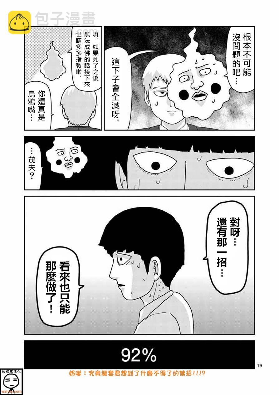 第62话 恶化18