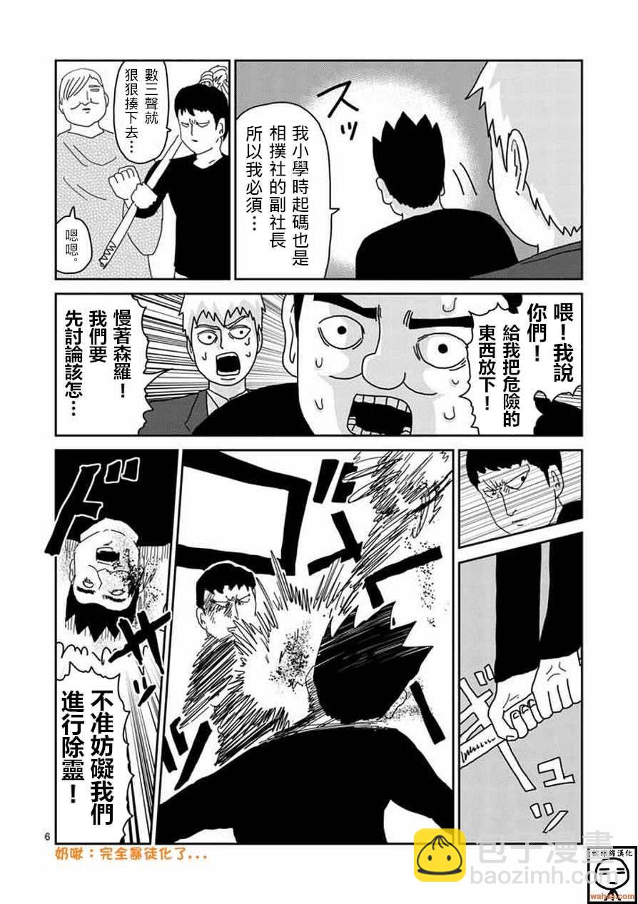 第62话 恶化5