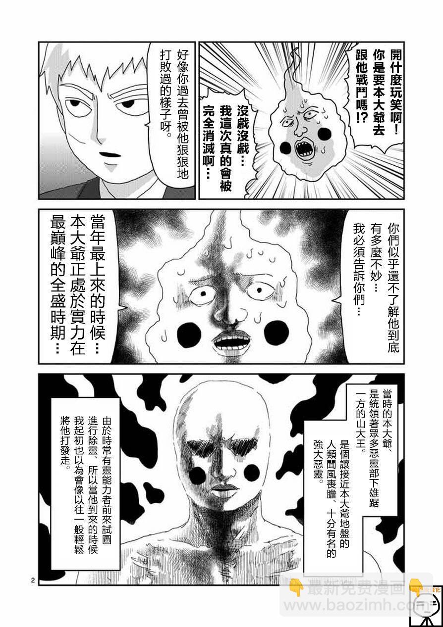第63-1话1