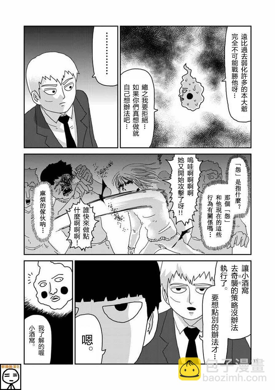 第63-1话10