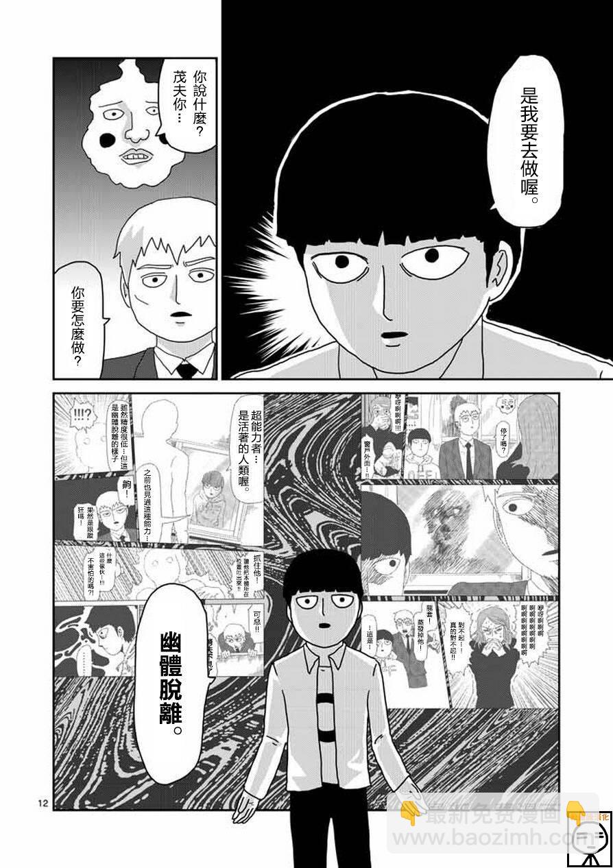 第63-1话11