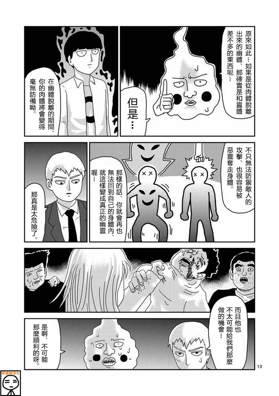第63-1话12