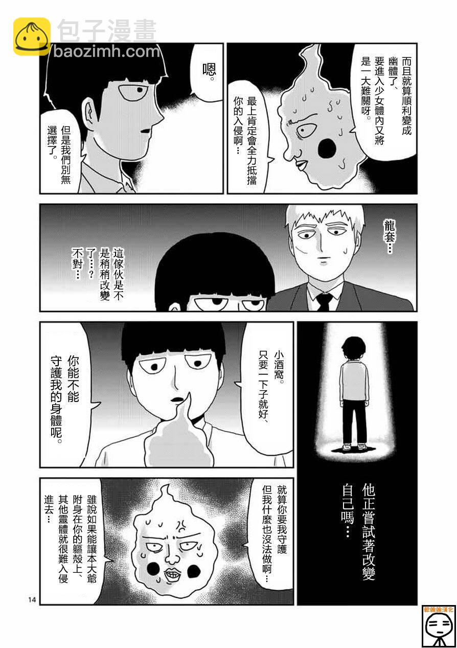 第63-1话13