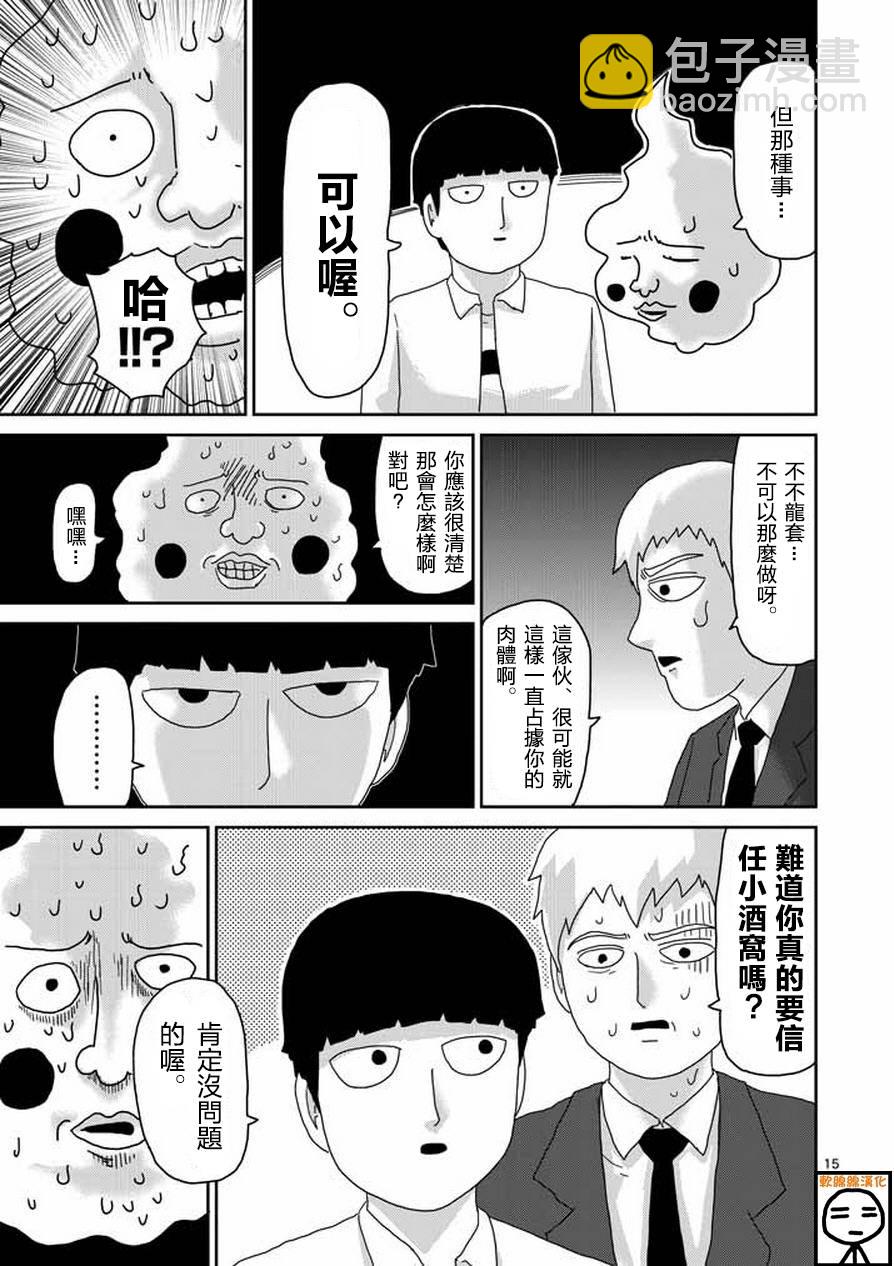 第63-1话14