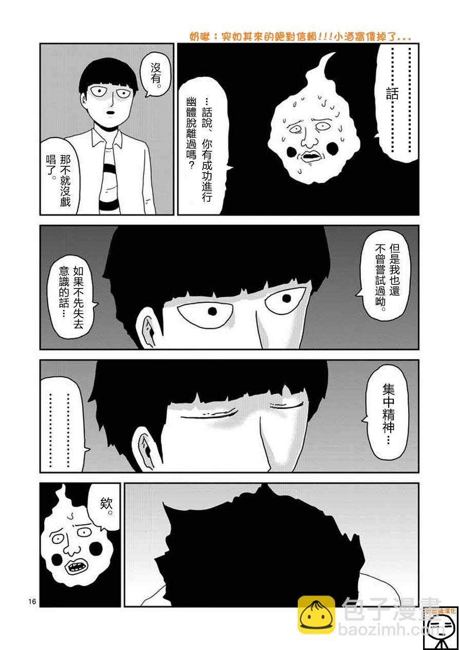 第63-1话15