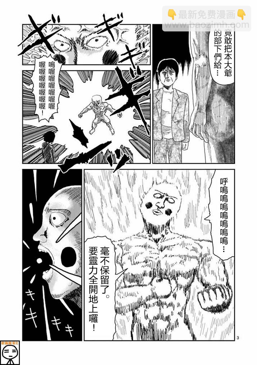 第63-1话2