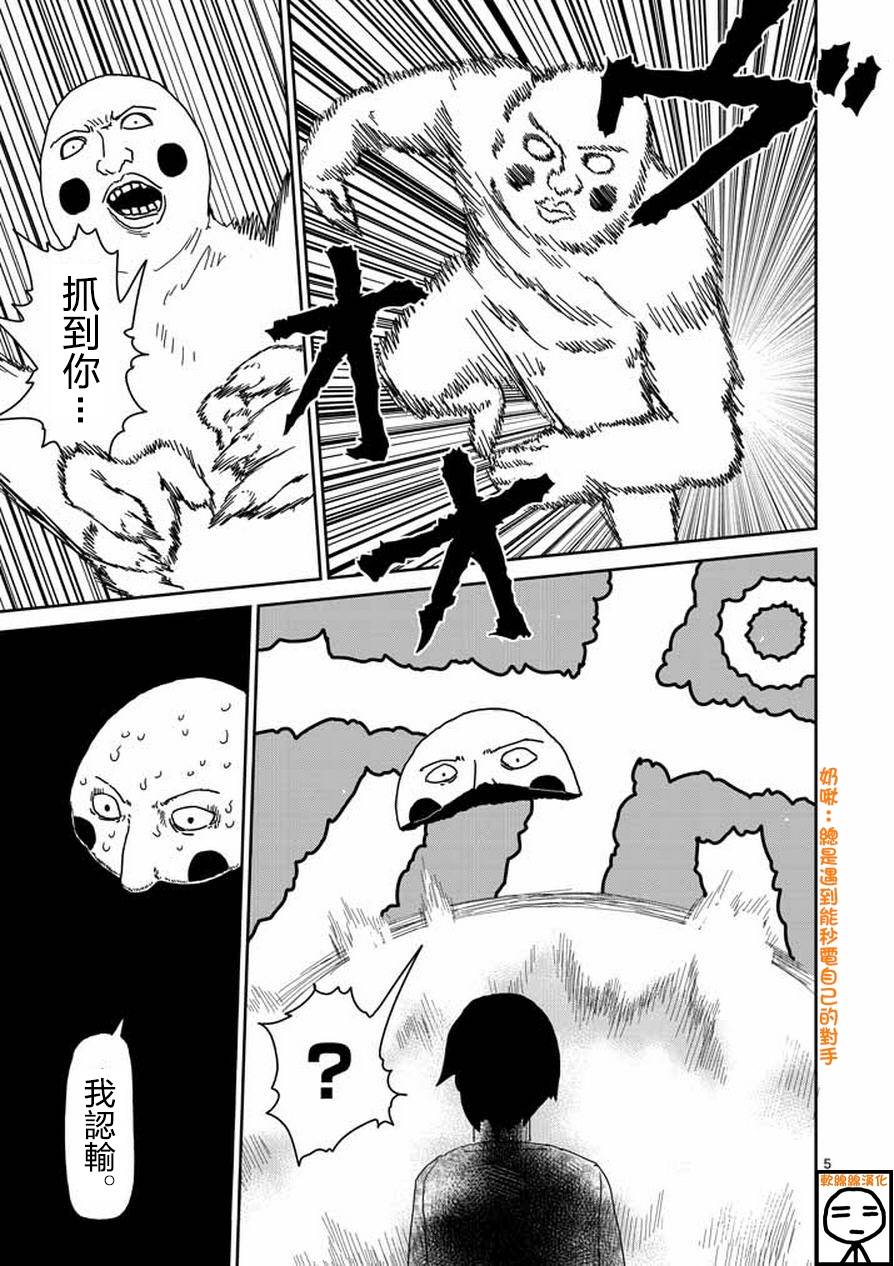 第63-1话4