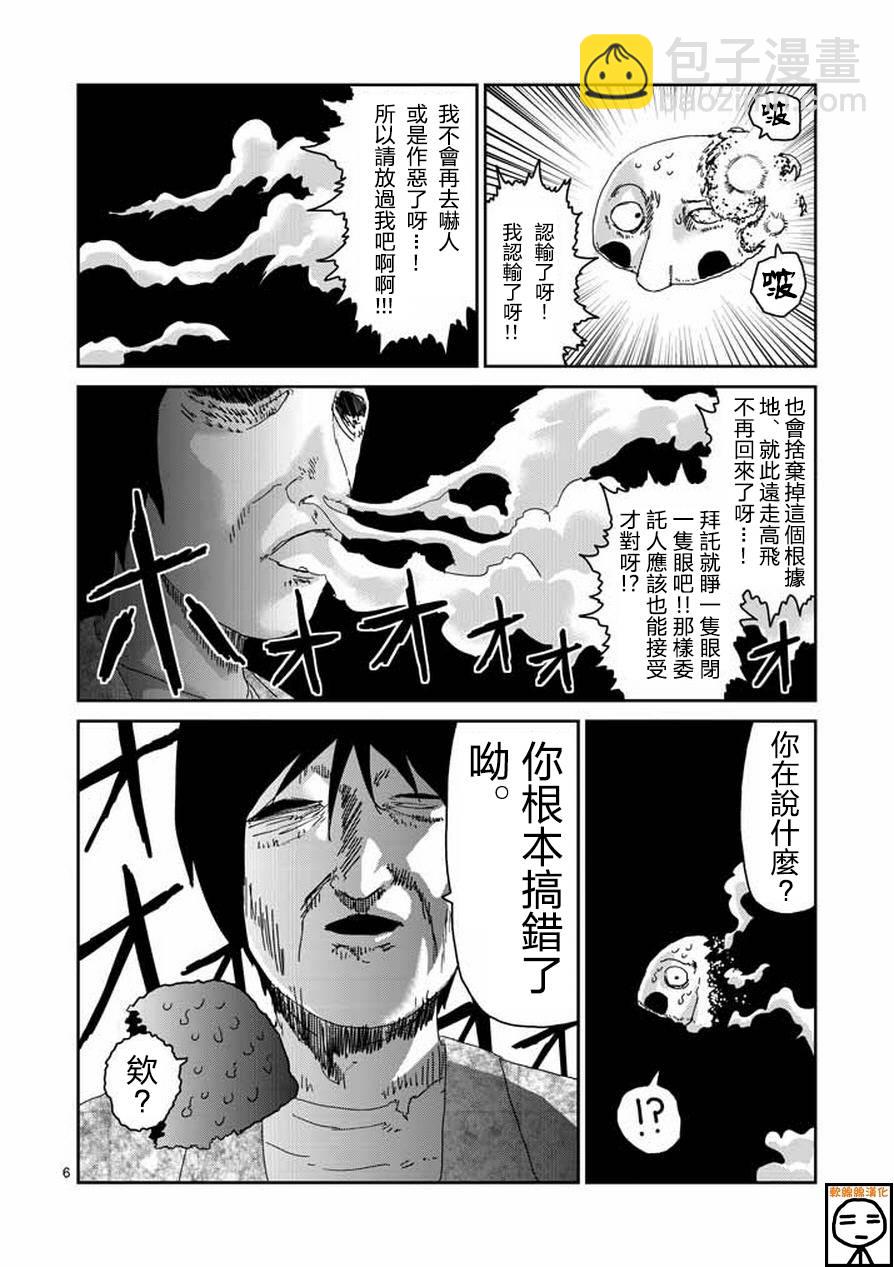 第63-1话5
