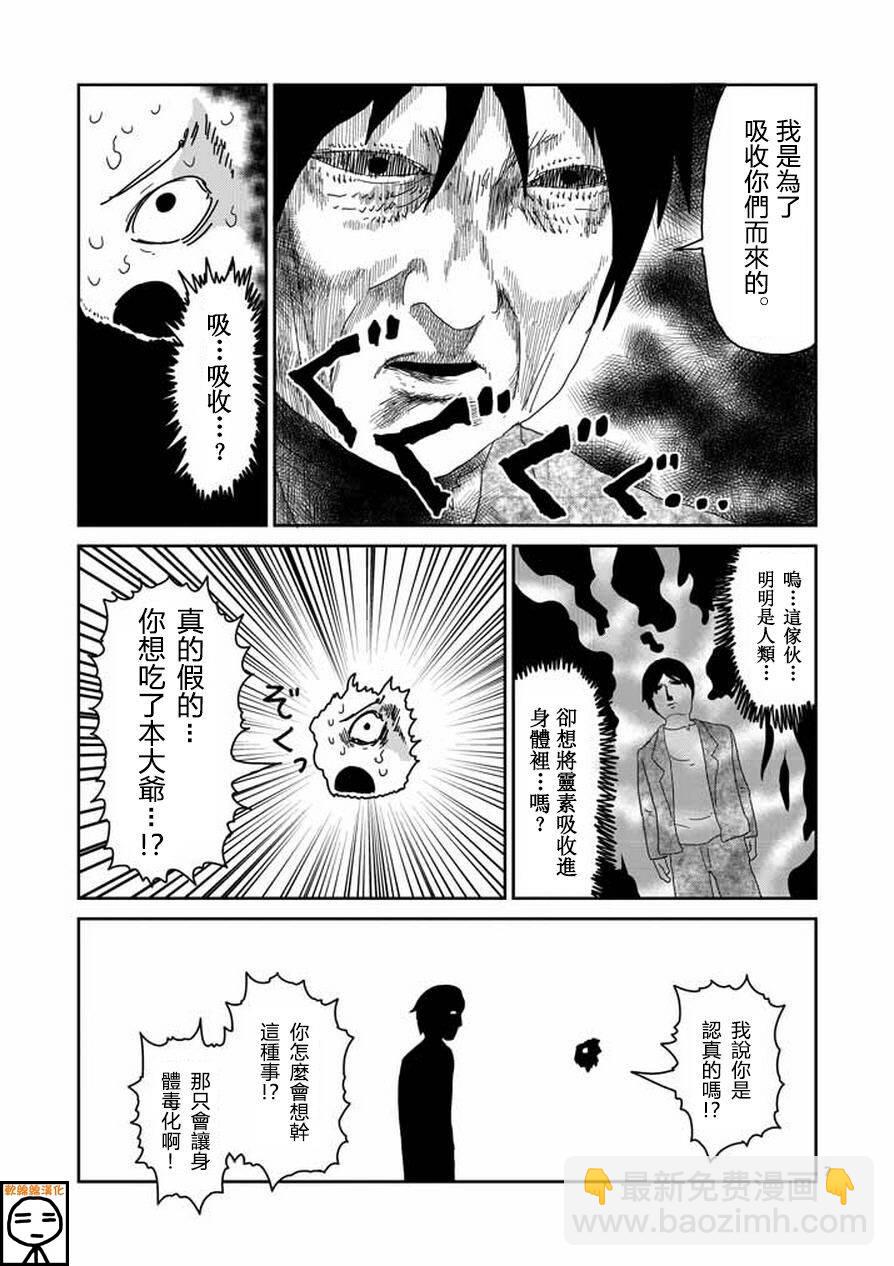 第63-1话6
