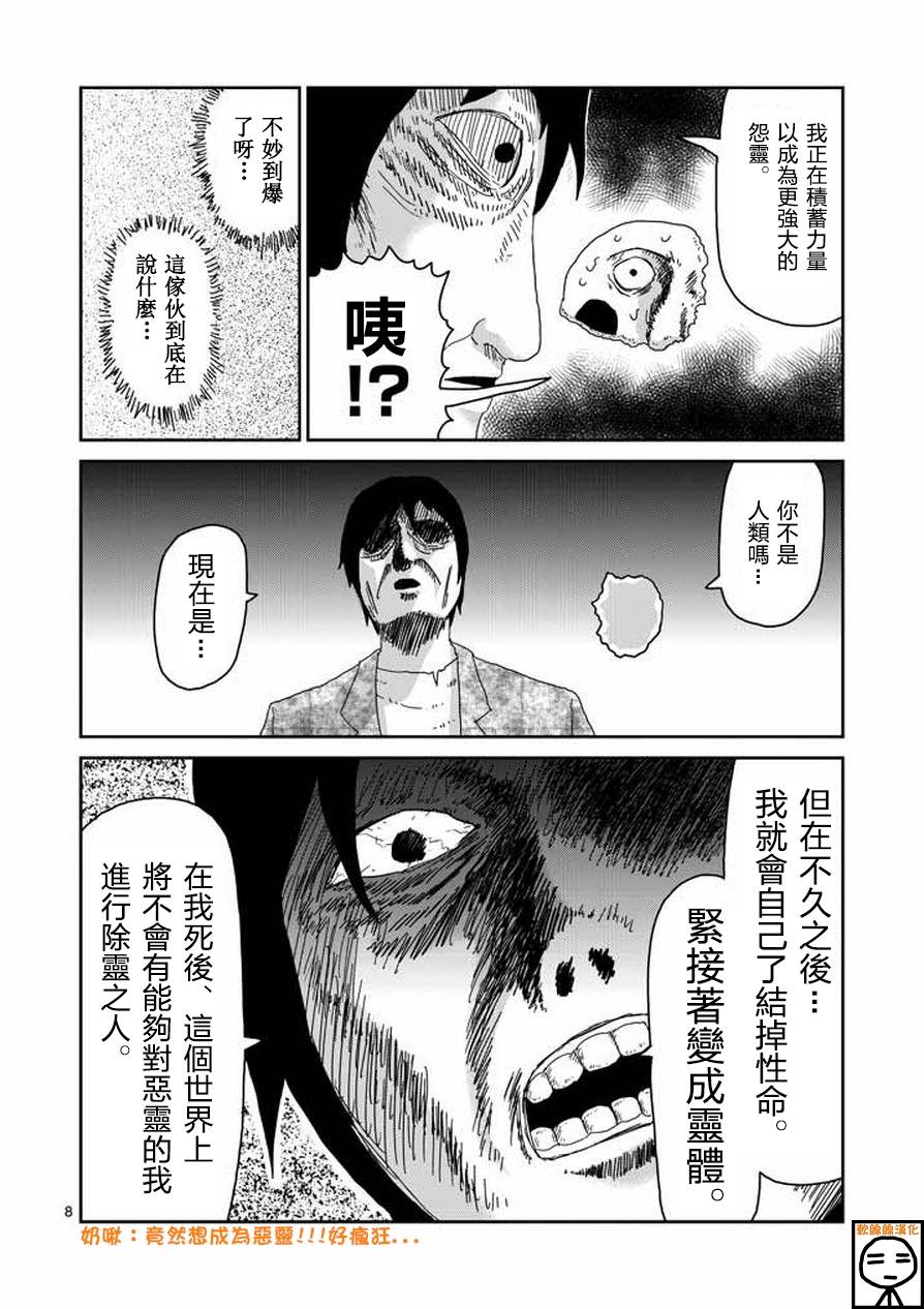 第63-1话7