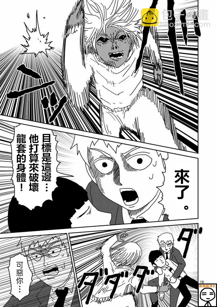 第63-2话1
