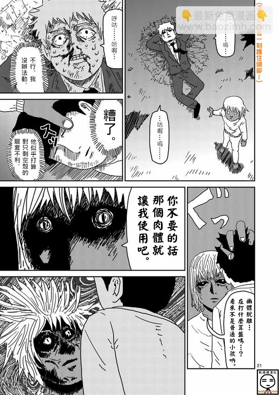 第63-2话3