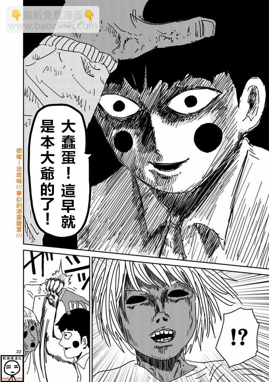 第63-2话4