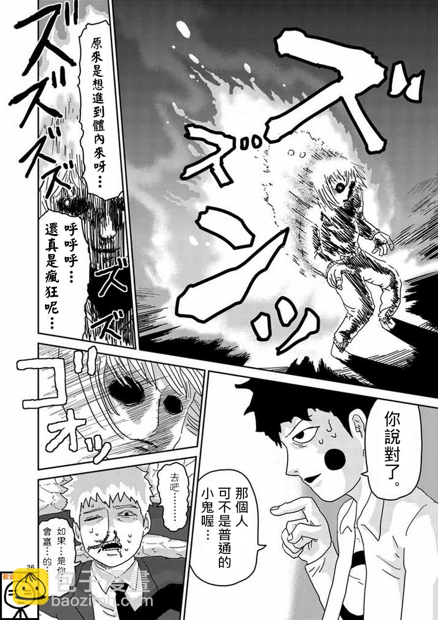 第63-2话8