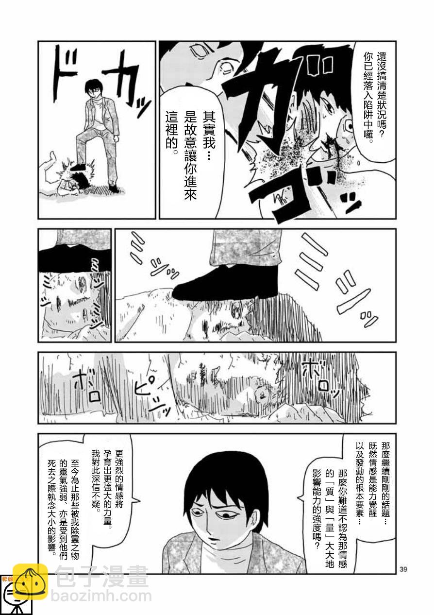第63-3话10