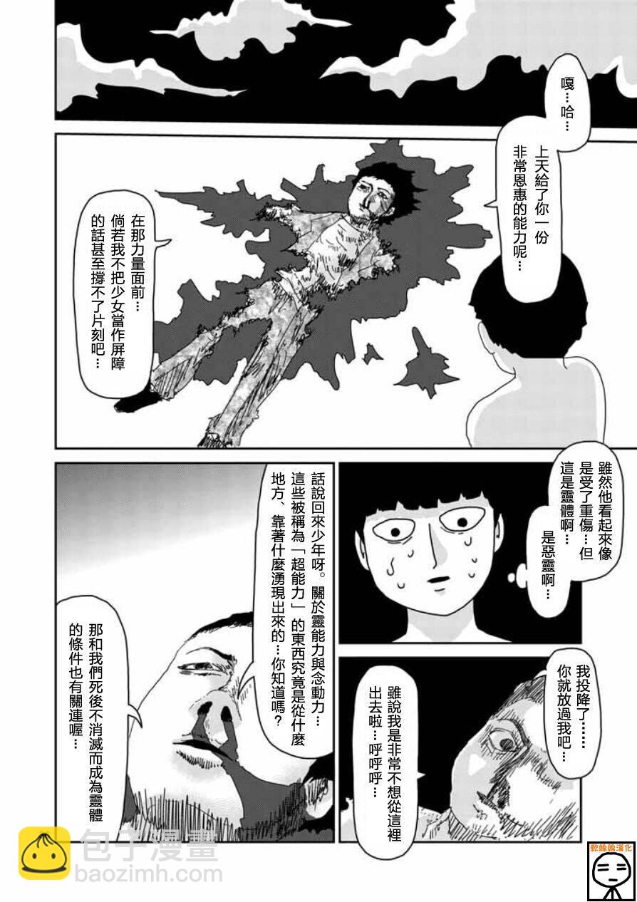 第63-3话7