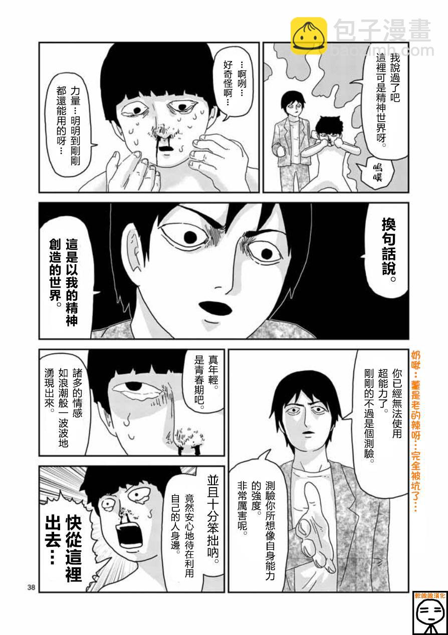第63-3话9